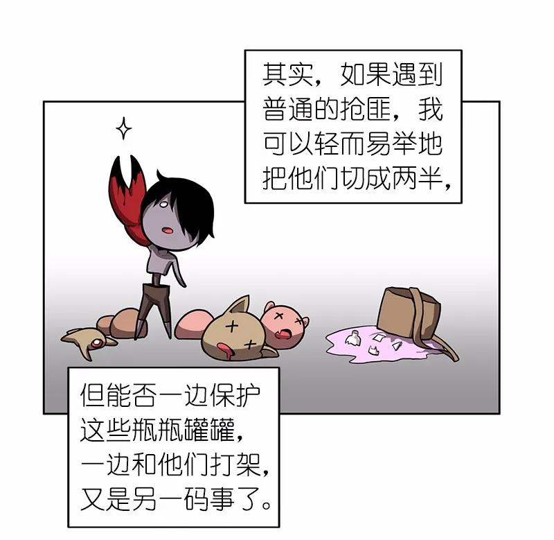《女神、异世界和变成砖头虫的我》S1-14 第14话 第6页