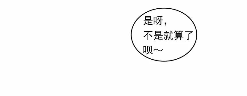 《女神、异世界和变成砖头虫的我》S1-14 第14话 第36页