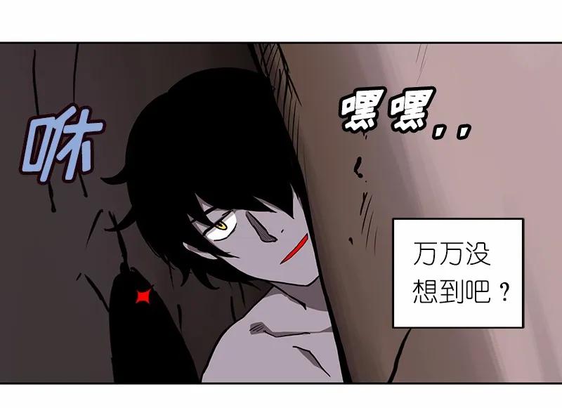 《女神、异世界和变成砖头虫的我》S1-14 第14话 第23页