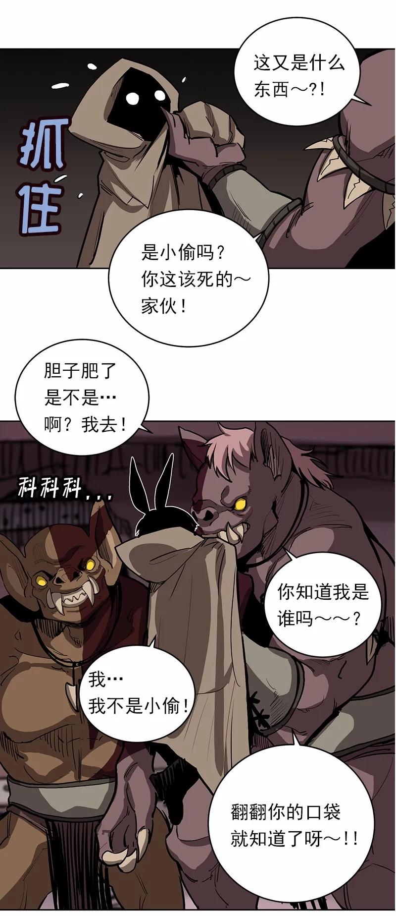 《女神、异世界和变成砖头虫的我》S1-14 第14话 第30页