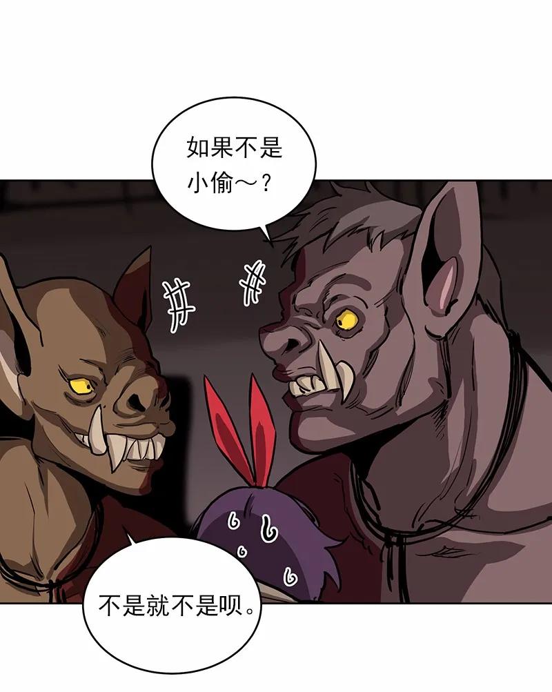 《女神、异世界和变成砖头虫的我》S1-14 第14话 第35页