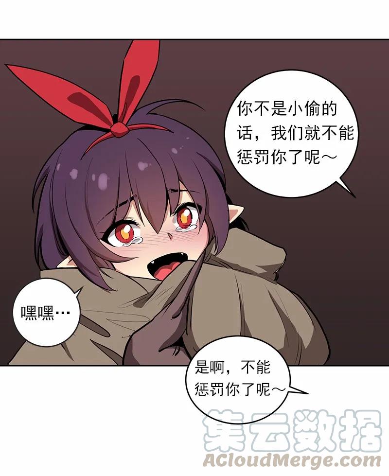 《女神、异世界和变成砖头虫的我》S1-14 第14话 第37页