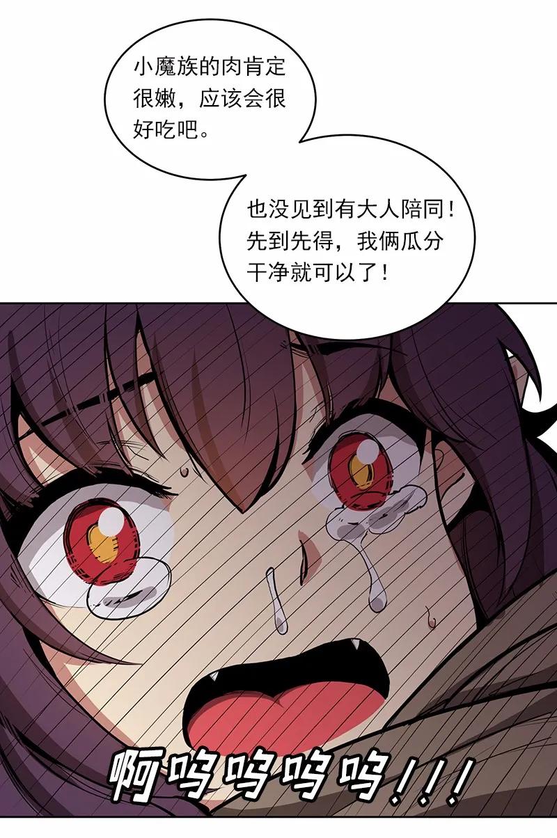 《女神、异世界和变成砖头虫的我》S1-14 第14话 第40页