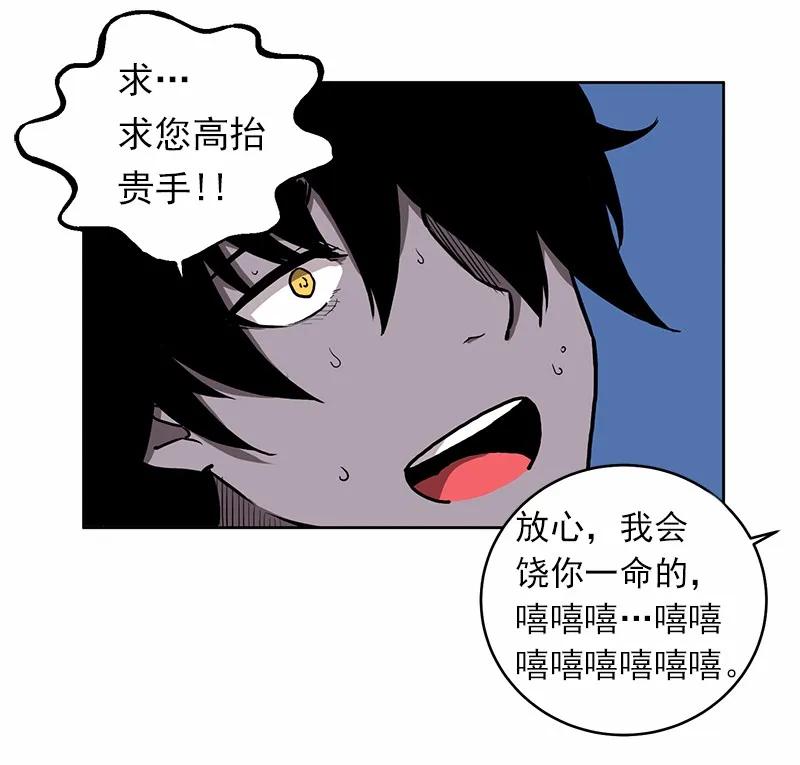 《女神、异世界和变成砖头虫的我》S1-14 第14话 第12页