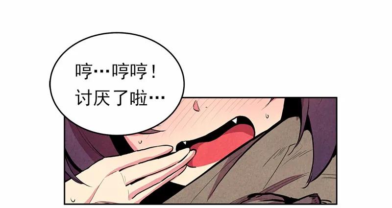 《女神、异世界和变成砖头虫的我》S1-14 第14话 第32页