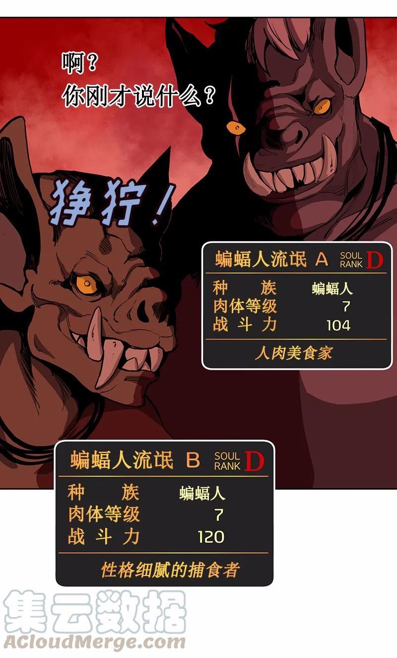 《女神、异世界和变成砖头虫的我》S1-14 第14话 第49页
