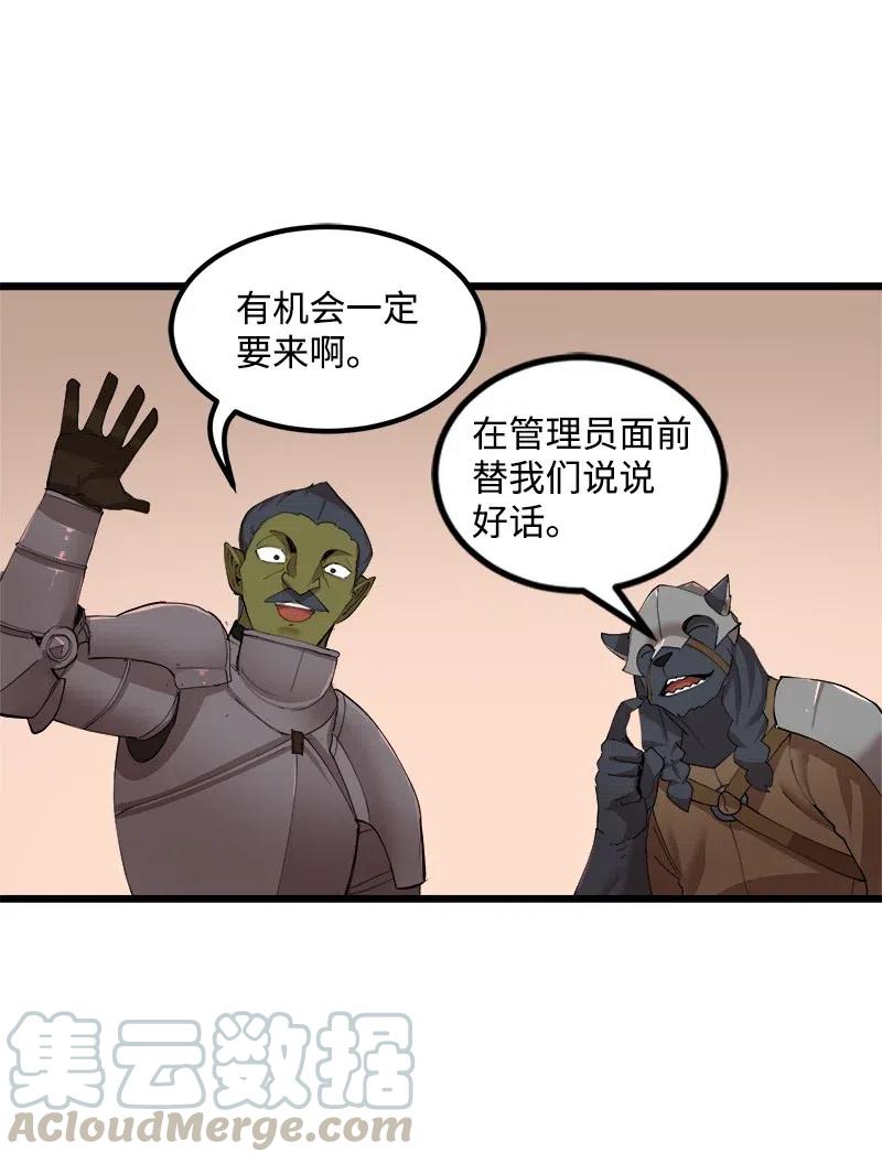 《女神、异世界和变成砖头虫的我》S2-37 命不久矣 第37页