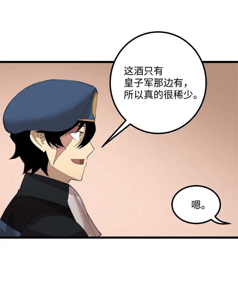 《女神、异世界和变成砖头虫的我》S2-37 命不久矣 第48页