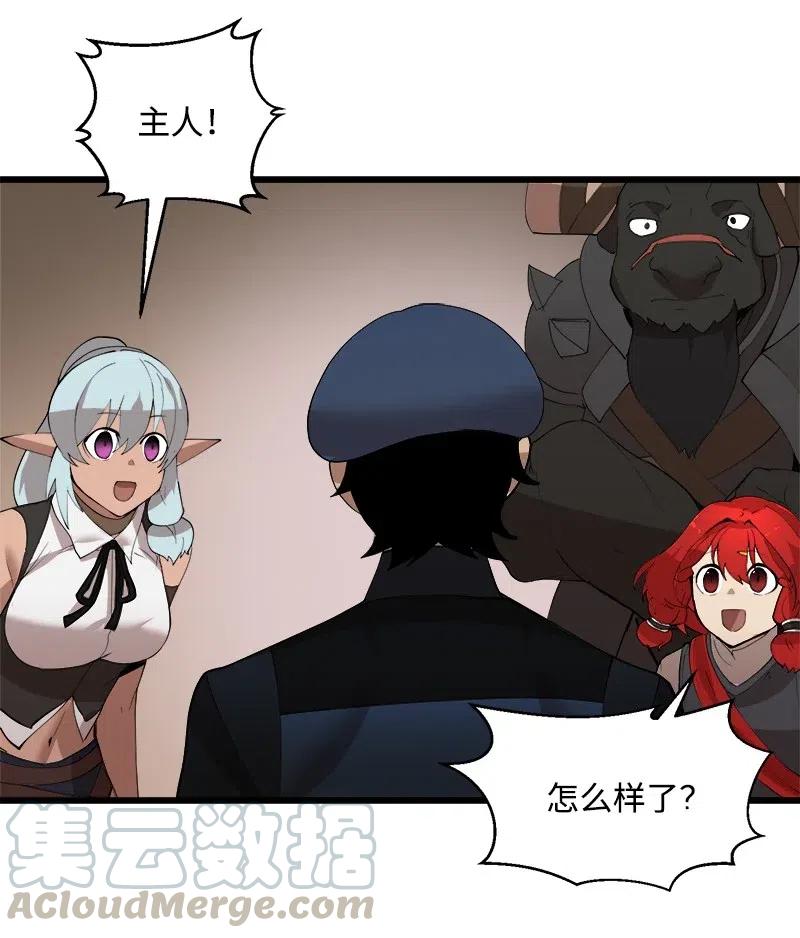 《女神、异世界和变成砖头虫的我》S2-37 命不久矣 第64页