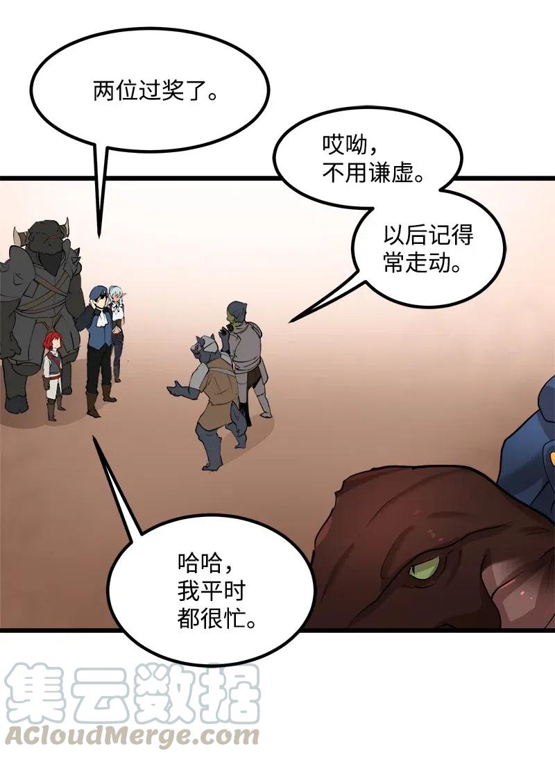 《女神、异世界和变成砖头虫的我》S2-37 命不久矣 第34页