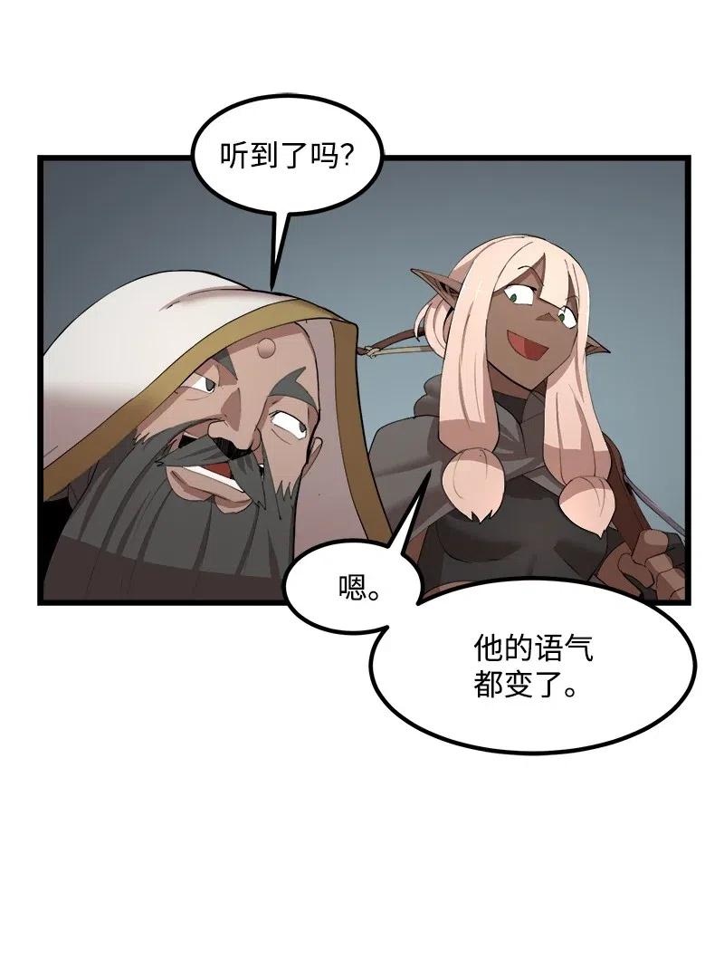 《女神、异世界和变成砖头虫的我》S2-37 命不久矣 第18页