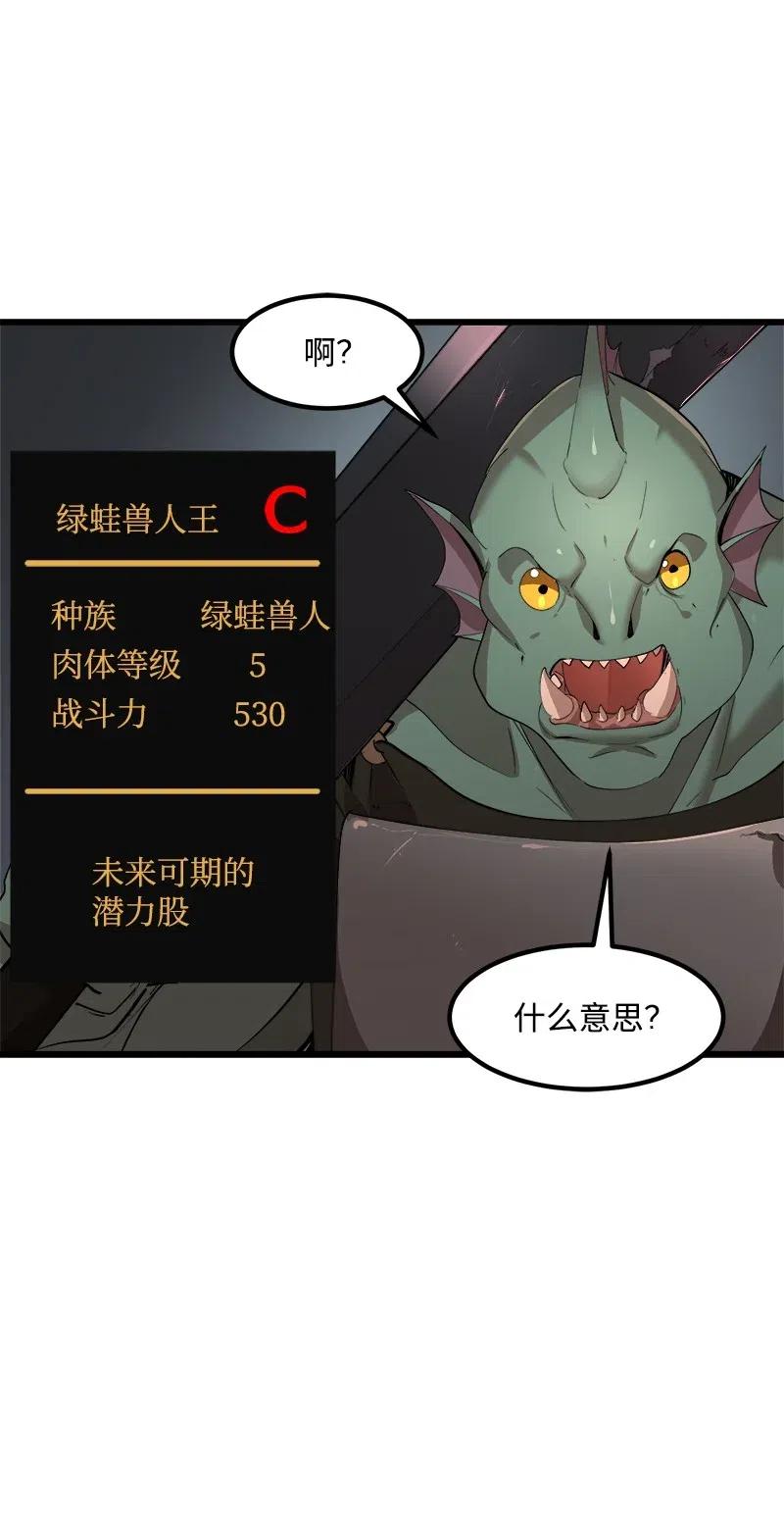 《女神、异世界和变成砖头虫的我》S2-37 命不久矣 第17页