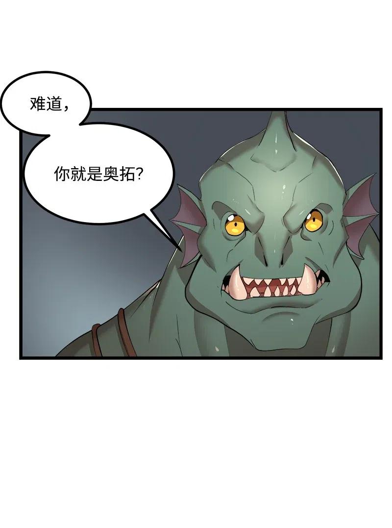 《女神、异世界和变成砖头虫的我》S2-37 命不久矣 第9页