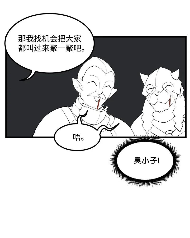 《女神、异世界和变成砖头虫的我》S2-37 命不久矣 第39页