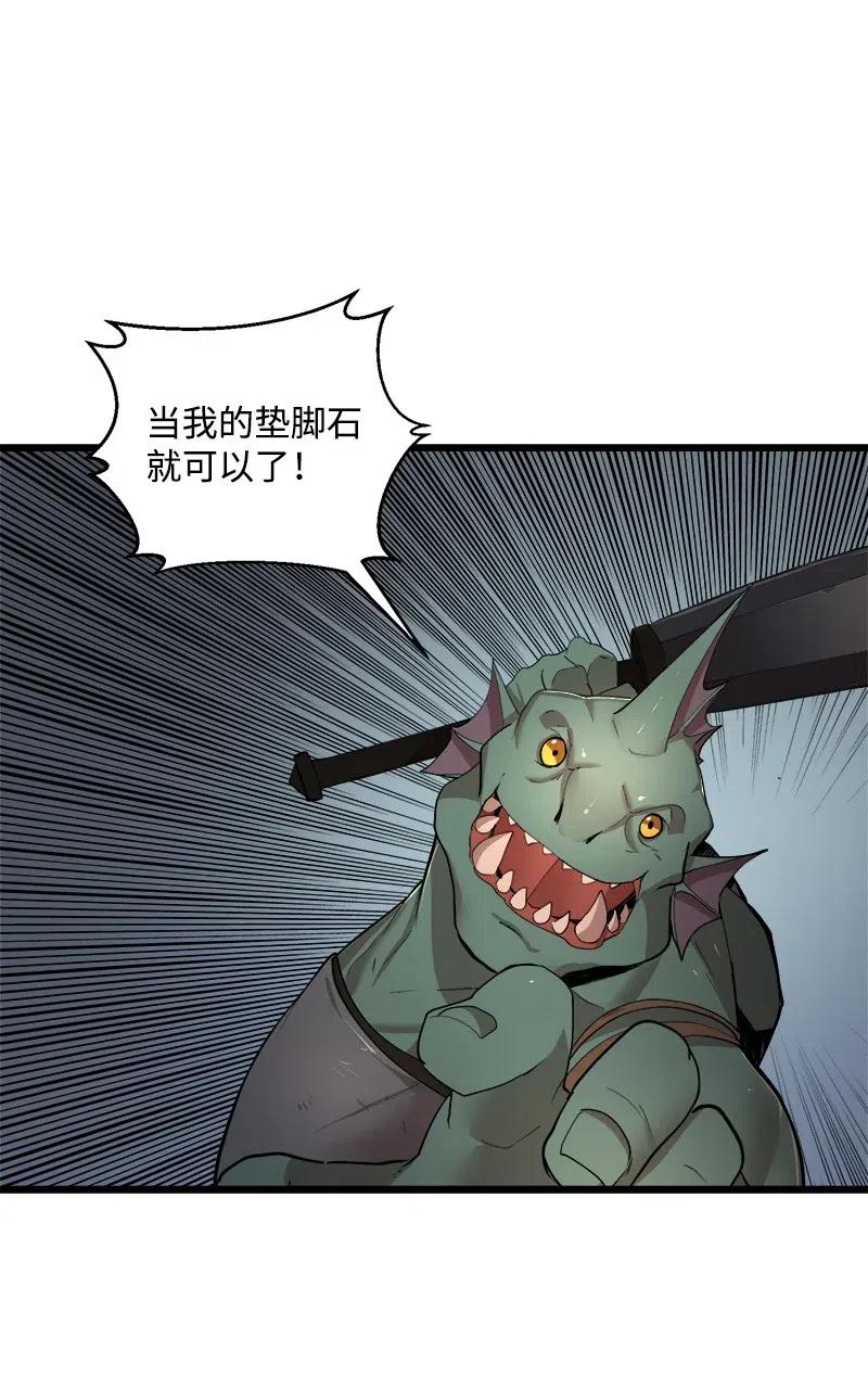 《女神、异世界和变成砖头虫的我》S2-37 命不久矣 第21页