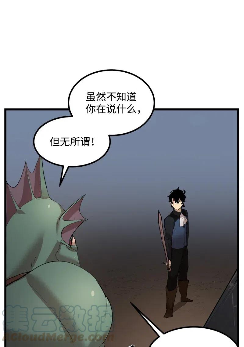 《女神、异世界和变成砖头虫的我》S2-37 命不久矣 第19页