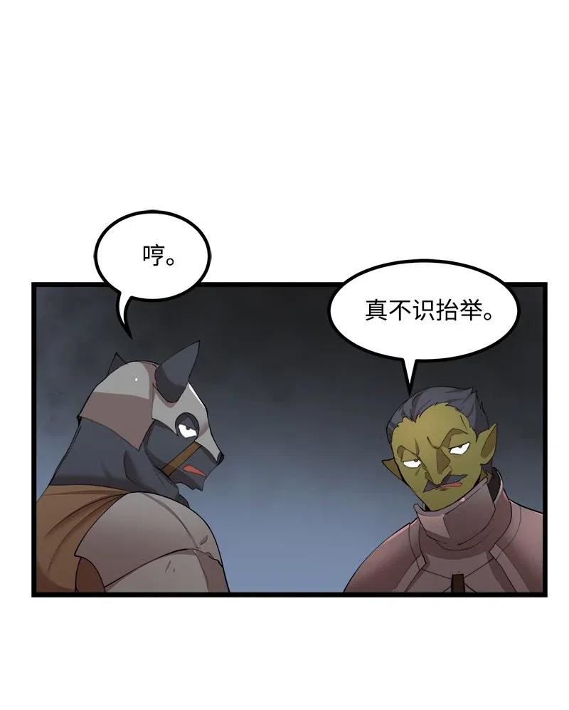 《女神、异世界和变成砖头虫的我》S2-37 命不久矣 第41页