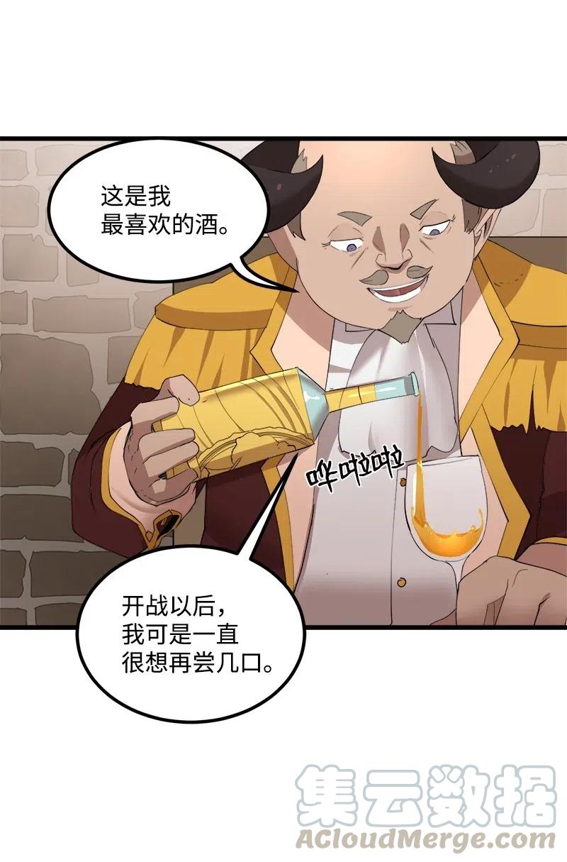 《女神、异世界和变成砖头虫的我》S2-37 命不久矣 第49页