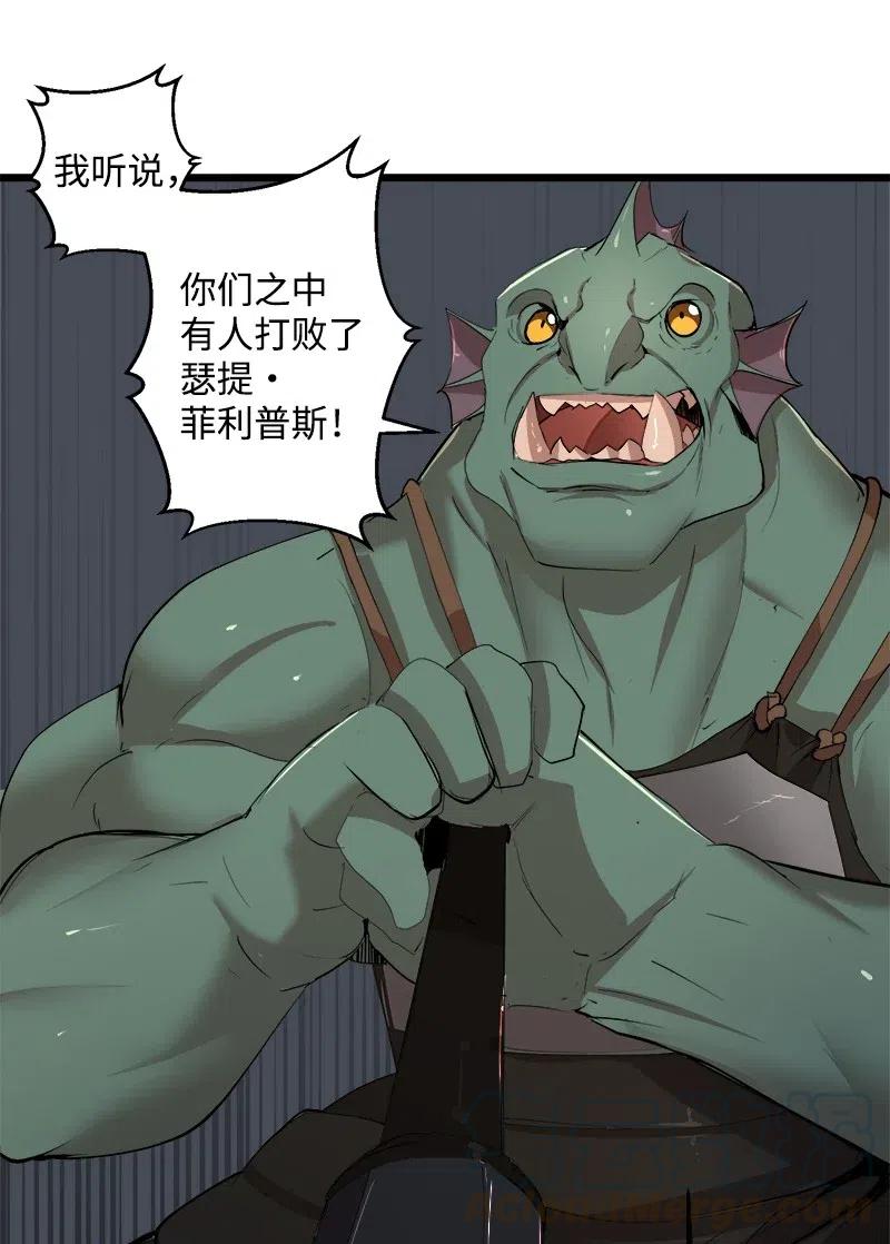 《女神、异世界和变成砖头虫的我》S2-37 命不久矣 第4页