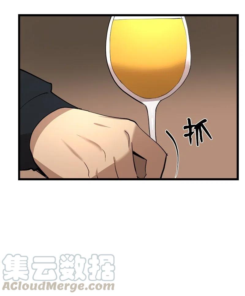 《女神、异世界和变成砖头虫的我》S2-37 命不久矣 第58页