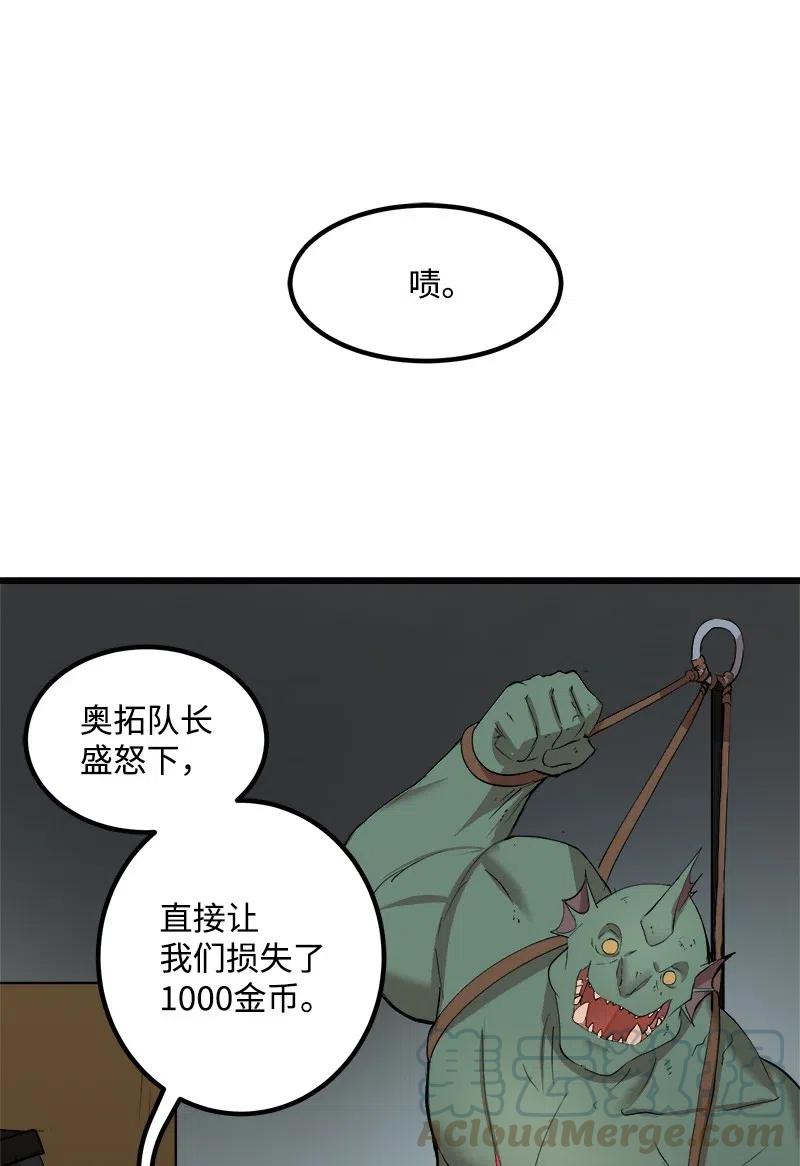 《女神、异世界和变成砖头虫的我》S2-37 命不久矣 第25页