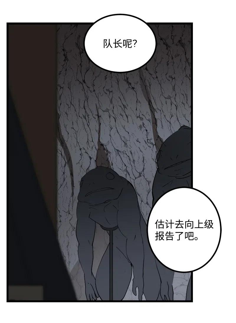 《女神、异世界和变成砖头虫的我》S2-37 命不久矣 第29页