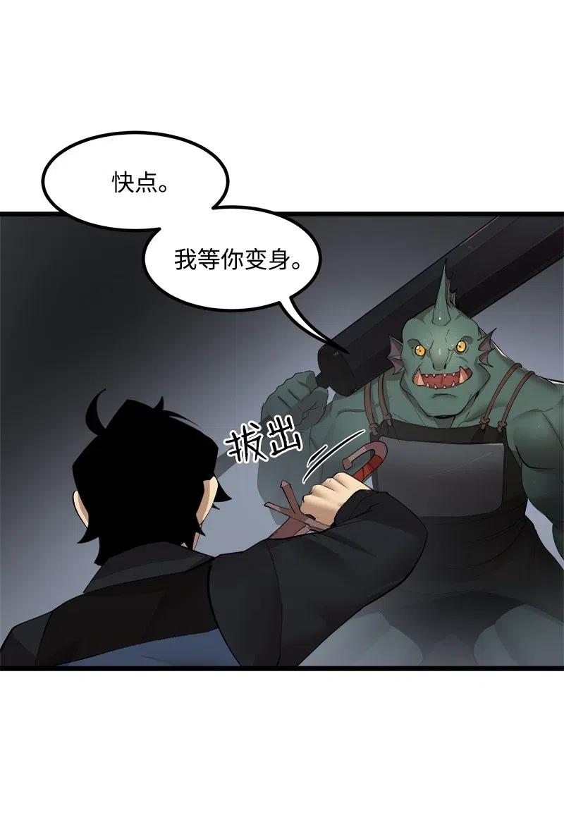 《女神、异世界和变成砖头虫的我》S2-37 命不久矣 第15页