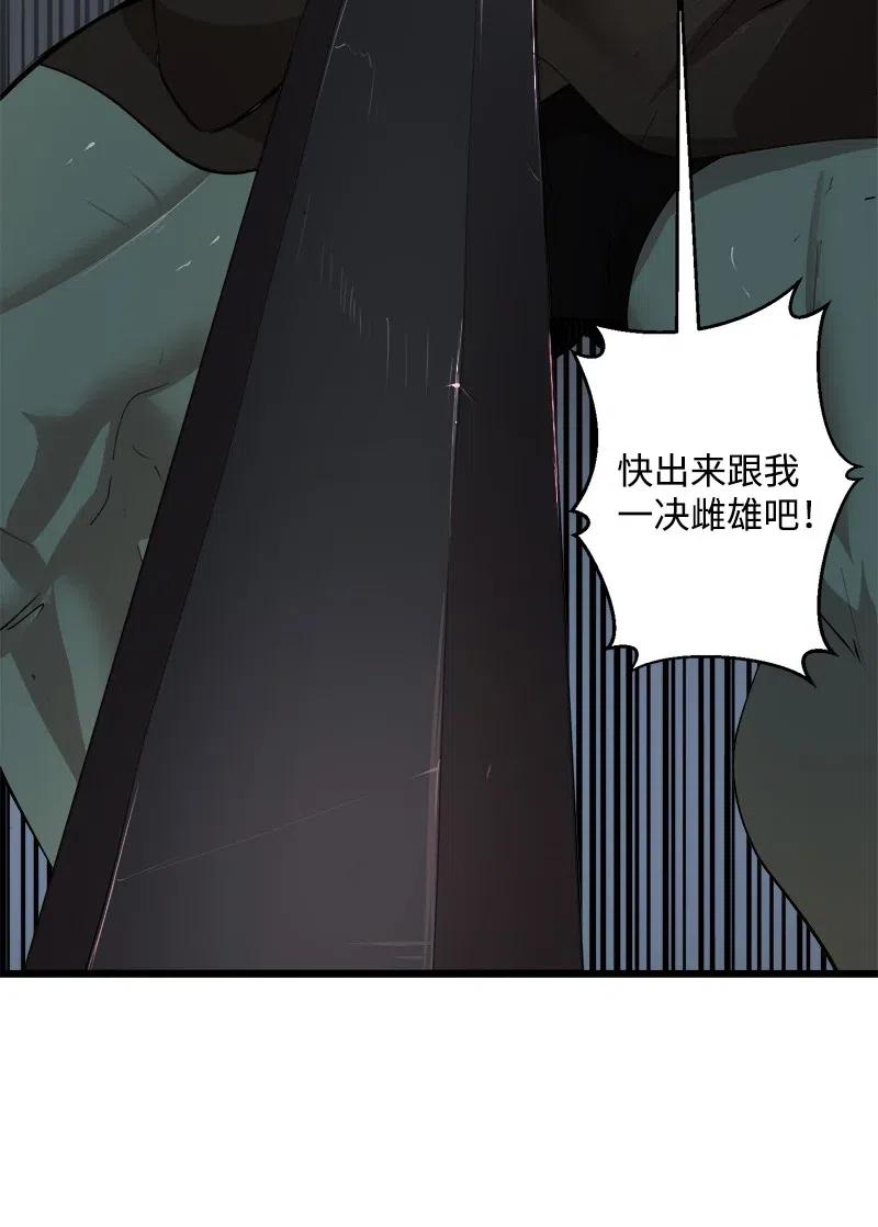 《女神、异世界和变成砖头虫的我》S2-37 命不久矣 第5页