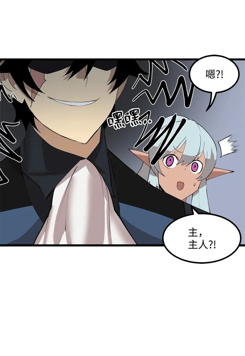 《女神、异世界和变成砖头虫的我》S2-37 命不久矣 第14页