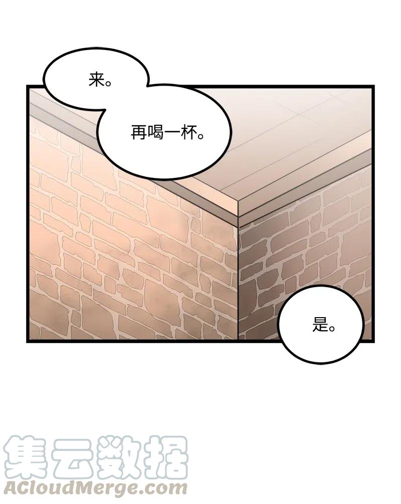 《女神、异世界和变成砖头虫的我》S2-37 命不久矣 第61页