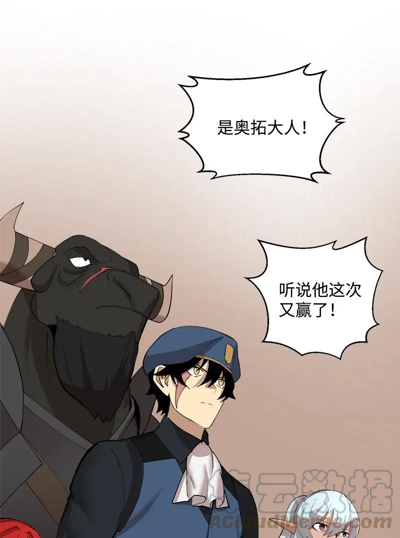 《女神、异世界和变成砖头虫的我》S2-37 命不久矣 第31页