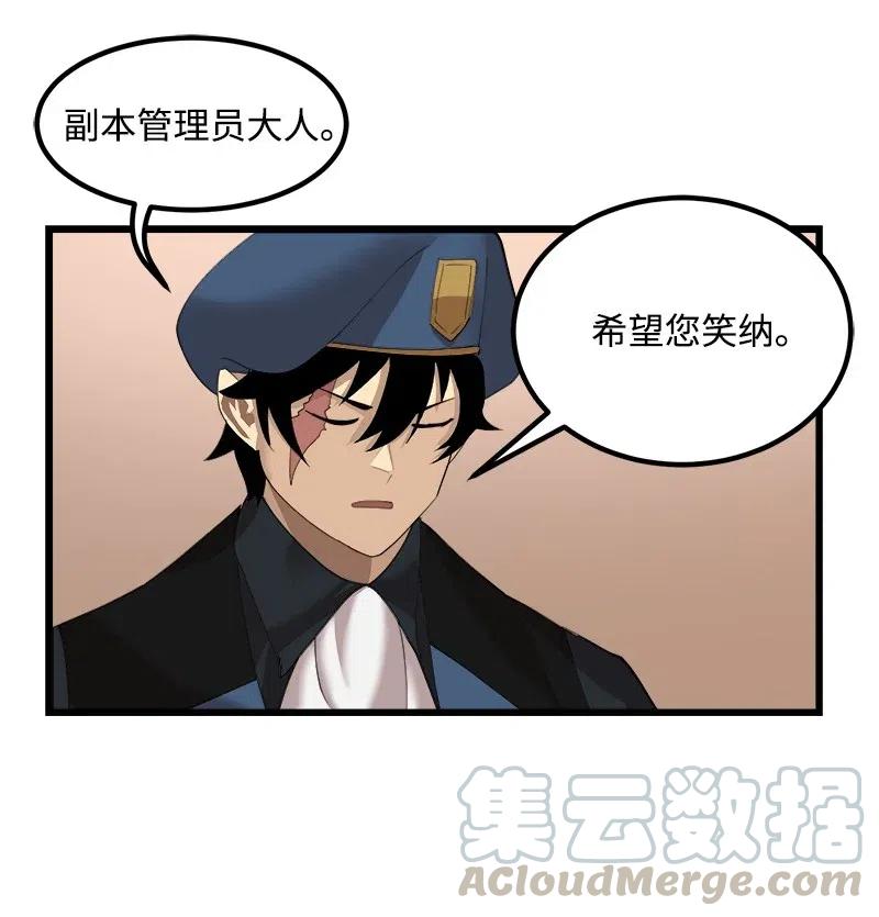 《女神、异世界和变成砖头虫的我》S2-37 命不久矣 第46页