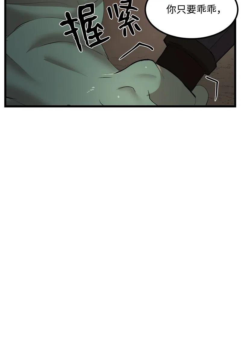《女神、异世界和变成砖头虫的我》S2-37 命不久矣 第20页