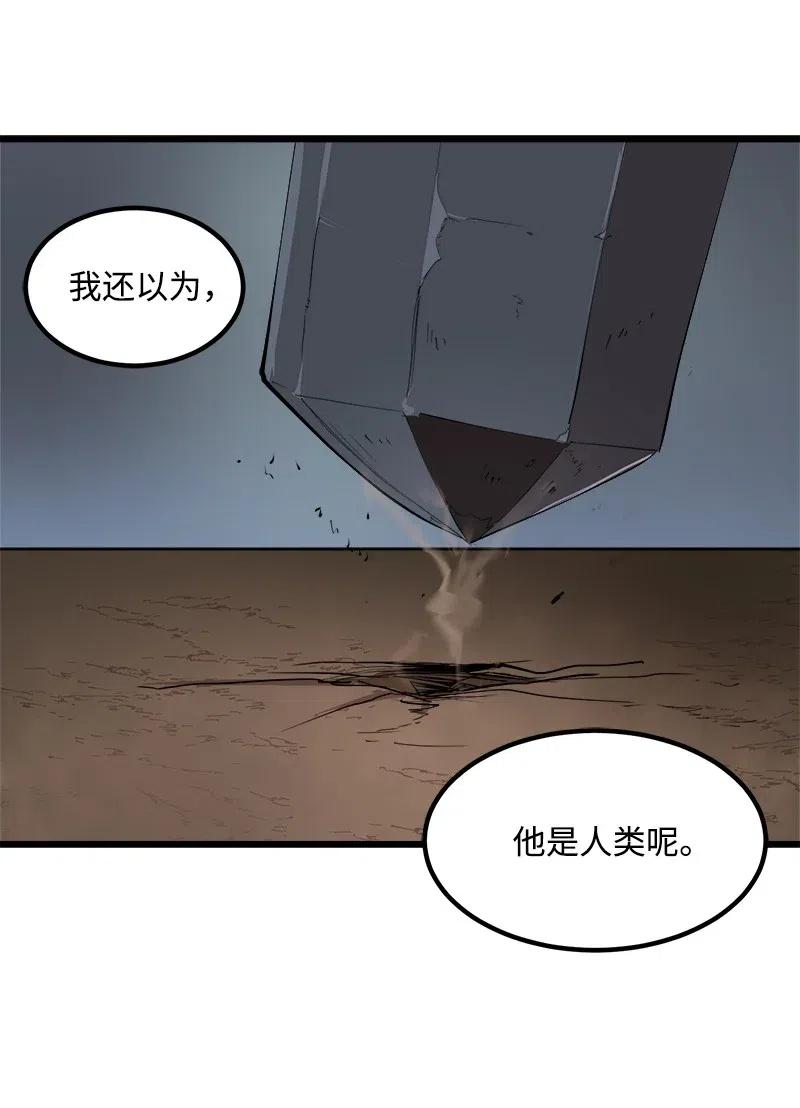 《女神、异世界和变成砖头虫的我》S2-37 命不久矣 第11页