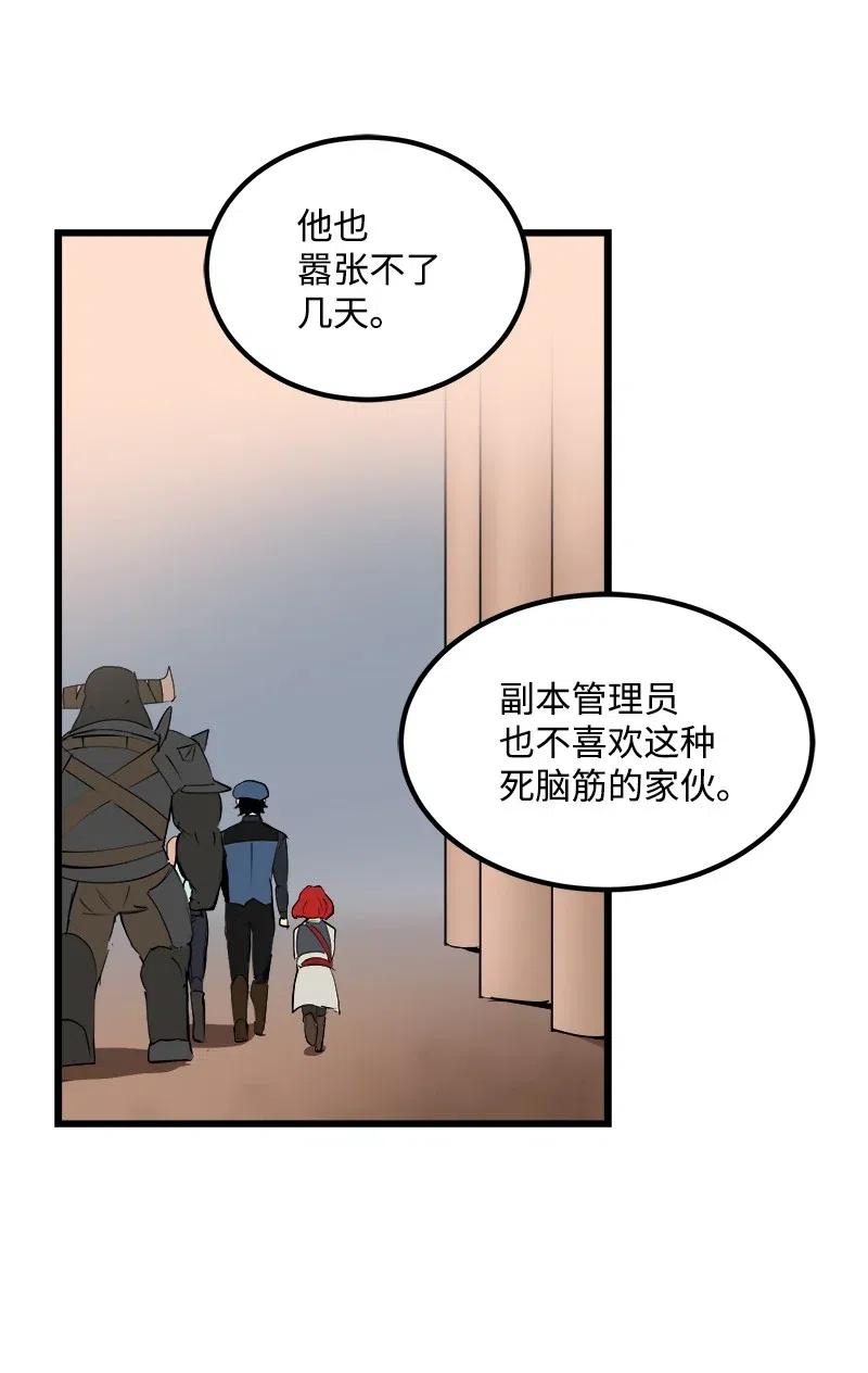 《女神、异世界和变成砖头虫的我》S2-37 命不久矣 第42页