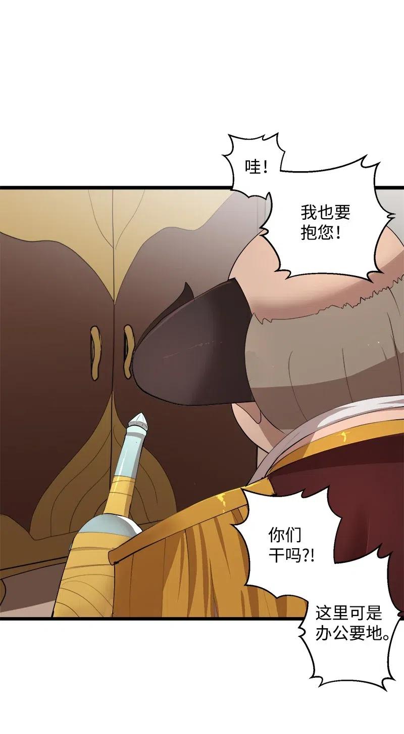 《女神、异世界和变成砖头虫的我》S2-37 命不久矣 第68页