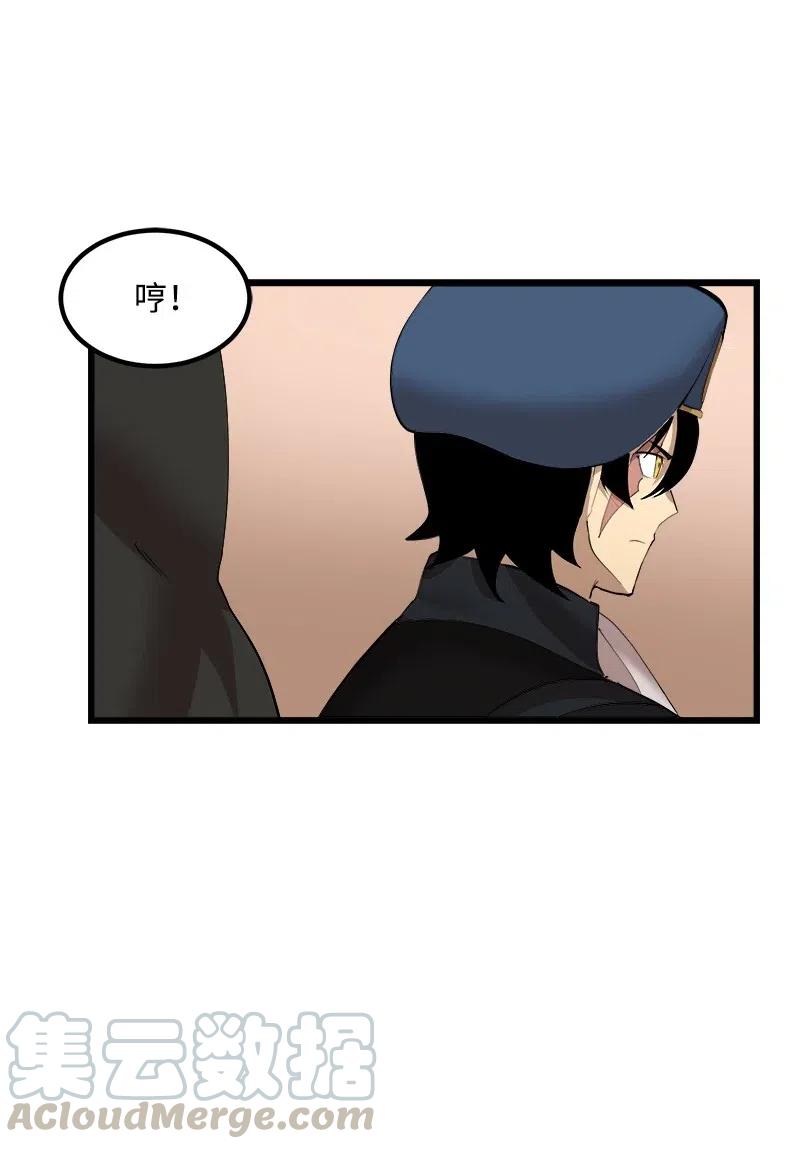 《女神、异世界和变成砖头虫的我》S2-37 命不久矣 第43页