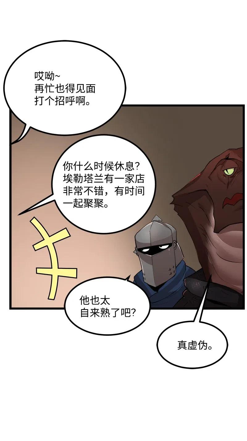 《女神、异世界和变成砖头虫的我》S2-37 命不久矣 第35页