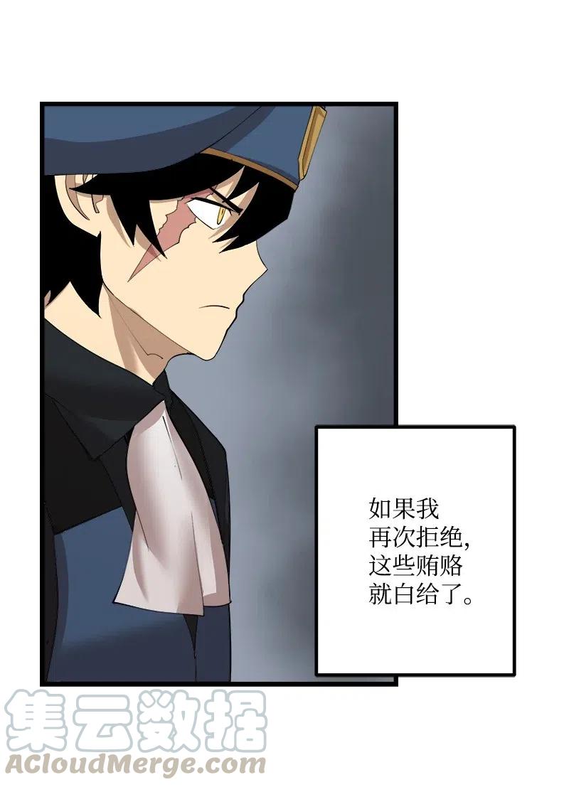 《女神、异世界和变成砖头虫的我》S2-37 命不久矣 第55页