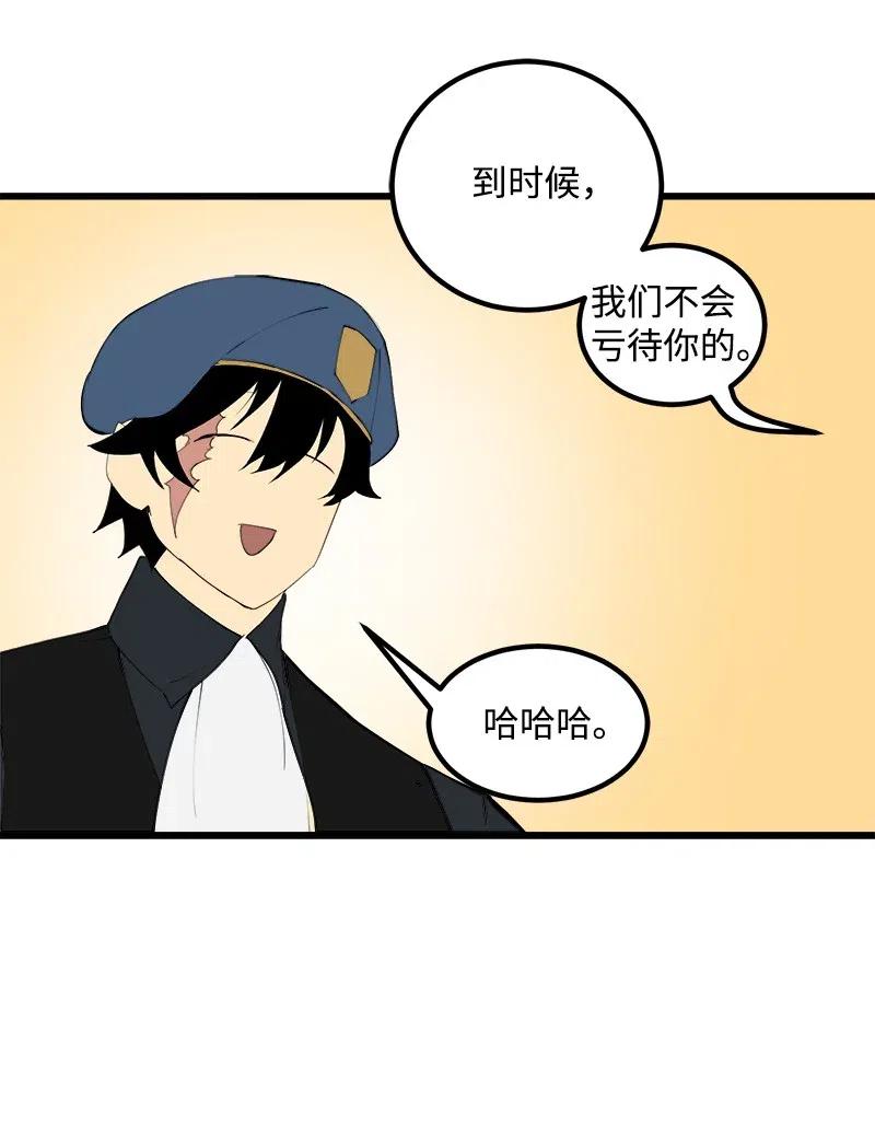 《女神、异世界和变成砖头虫的我》S2-37 命不久矣 第38页
