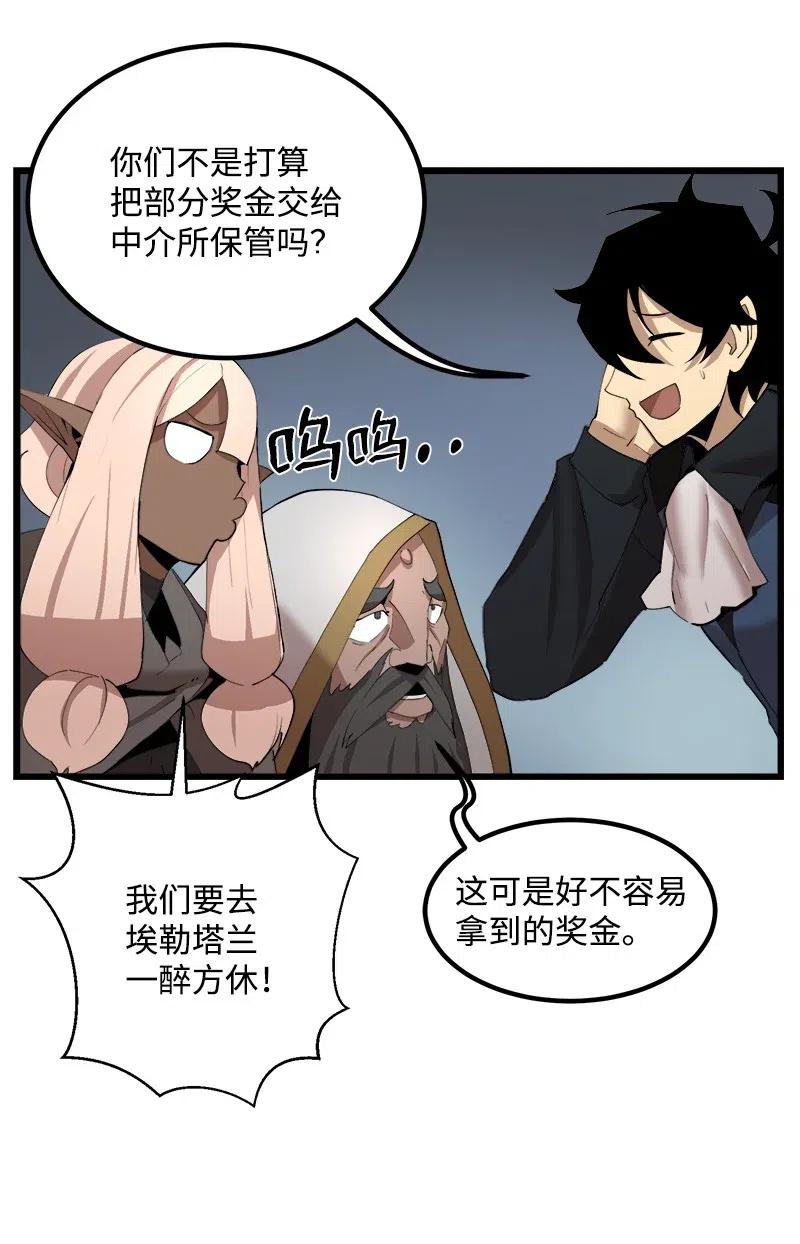 《女神、异世界和变成砖头虫的我》S2-38 内奸 第8页