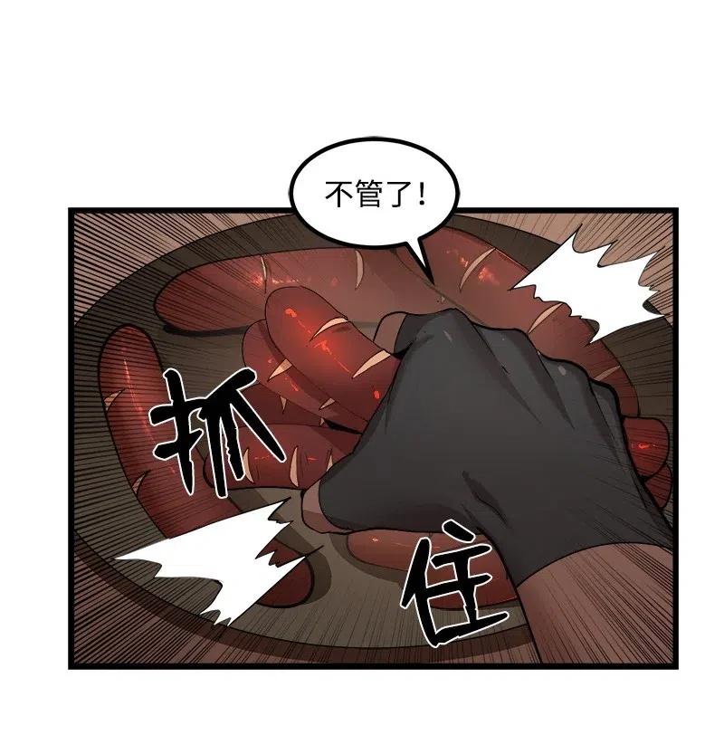 《女神、异世界和变成砖头虫的我》S2-38 内奸 第30页