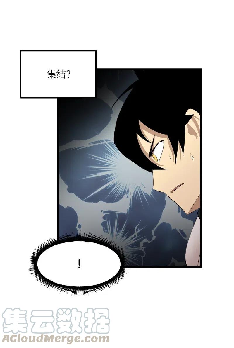 《女神、异世界和变成砖头虫的我》S2-38 内奸 第37页