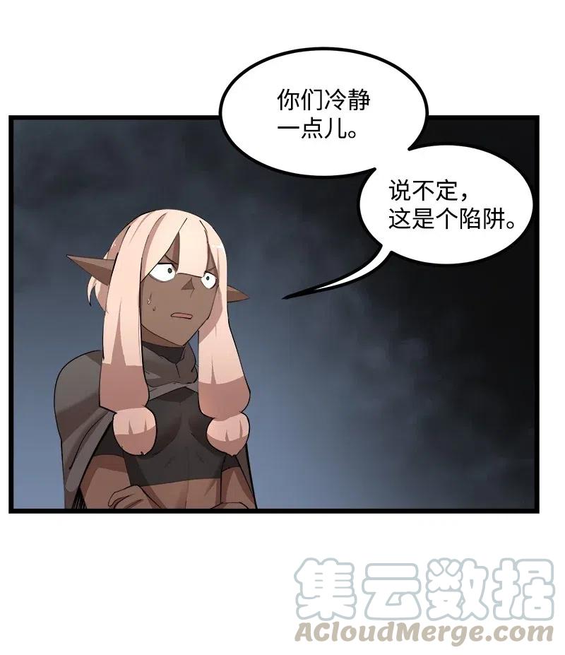 《女神、异世界和变成砖头虫的我》S2-38 内奸 第22页
