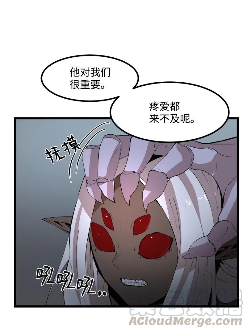 《女神、异世界和变成砖头虫的我》S2-38 内奸 第46页