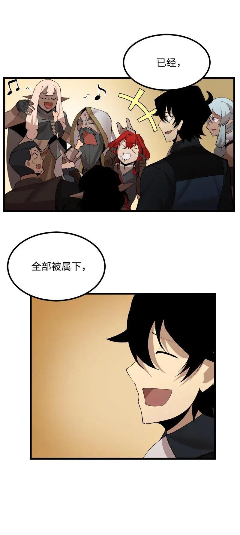 《女神、异世界和变成砖头虫的我》S2-38 内奸 第59页