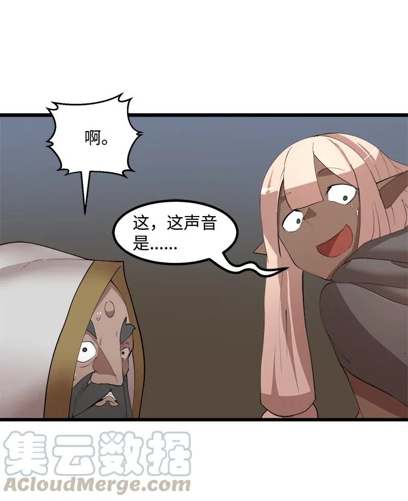 《女神、异世界和变成砖头虫的我》S2-38 内奸 第10页