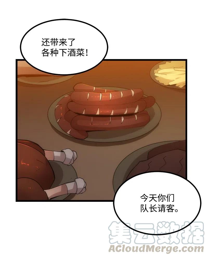 《女神、异世界和变成砖头虫的我》S2-38 内奸 第19页