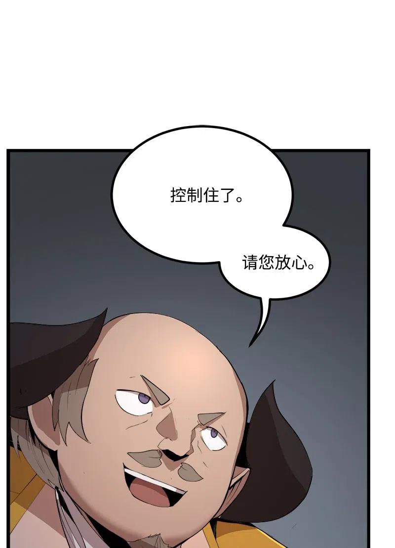 《女神、异世界和变成砖头虫的我》S2-38 内奸 第60页