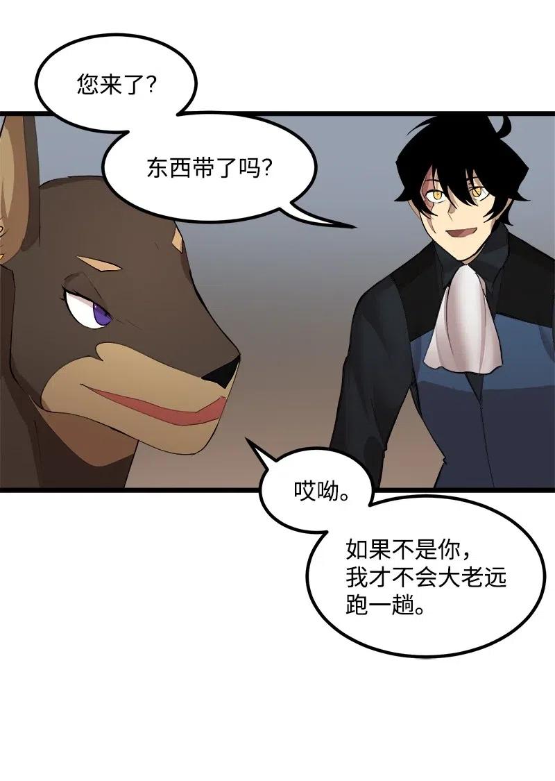 《女神、异世界和变成砖头虫的我》S2-38 内奸 第17页